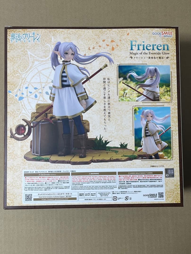 新品未開封 葬送のフリーレン フリーレン 1/7スケールフィギュア 黄昏色の魔法