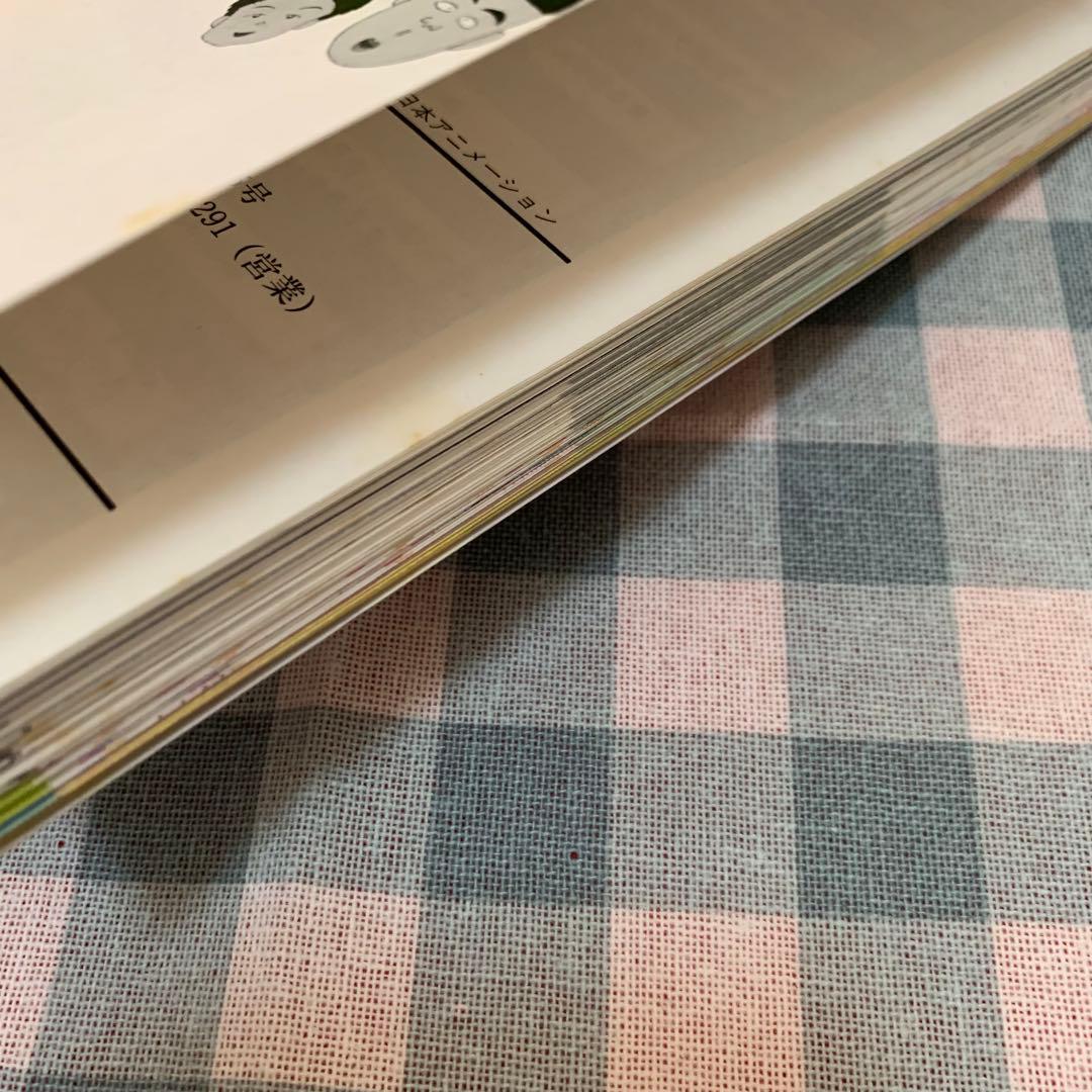 【初版！価格交渉あり！】ちびまる子ちゃん 全キャラクター 大百科 平成レトロ