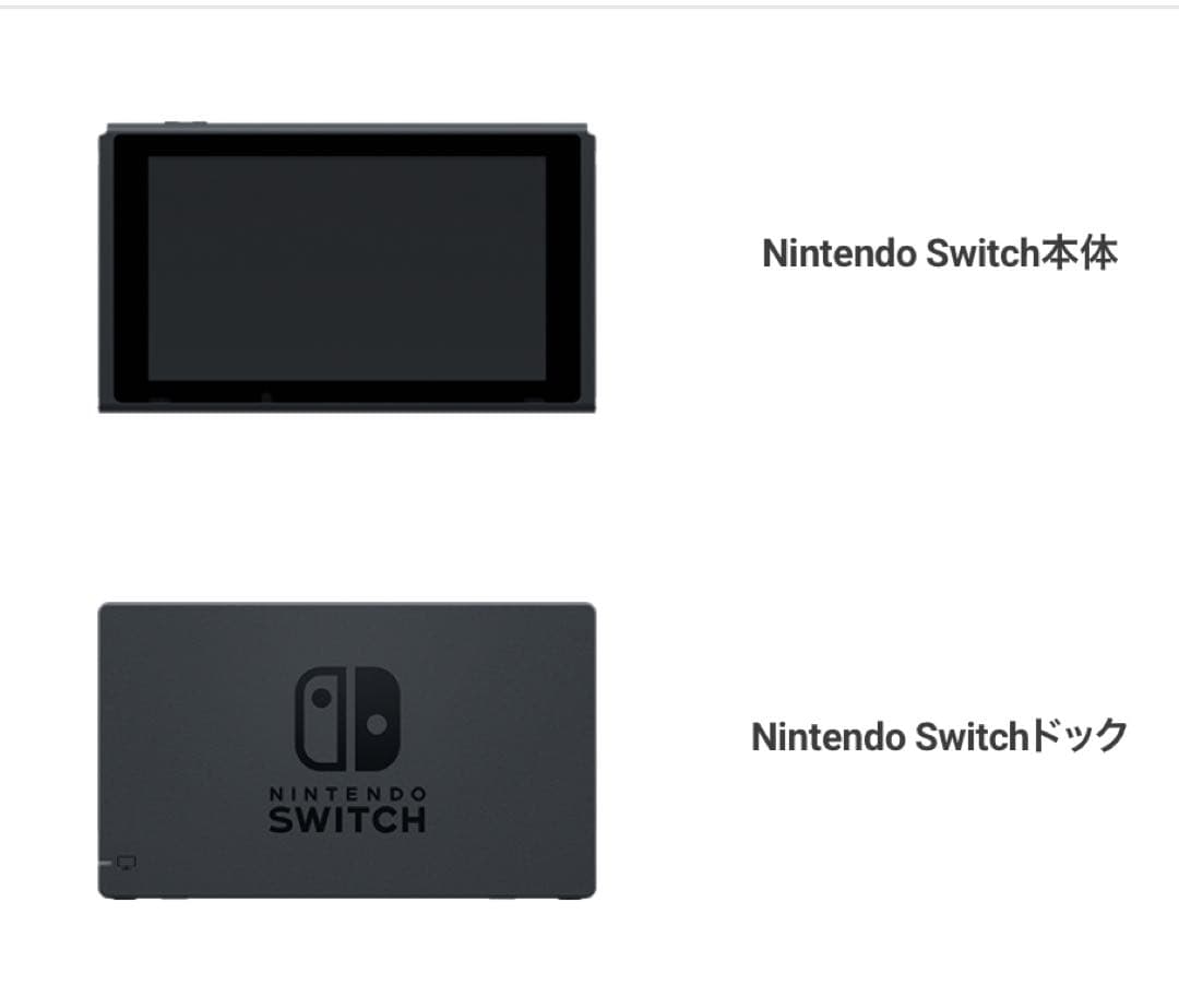 【箱あり】Nintendo Switch ソフト付