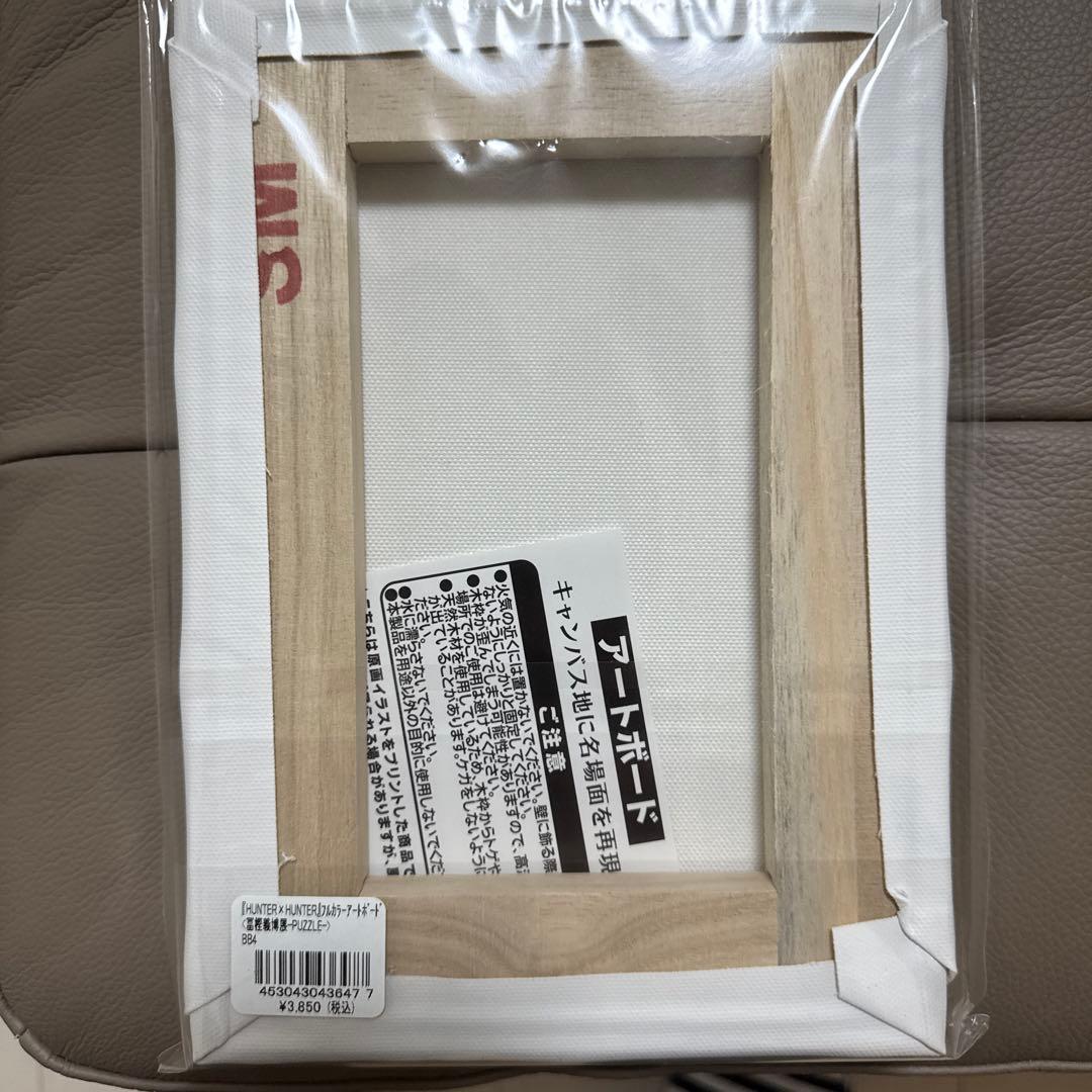 ハンターハンター フルカラーアートボード 未開封