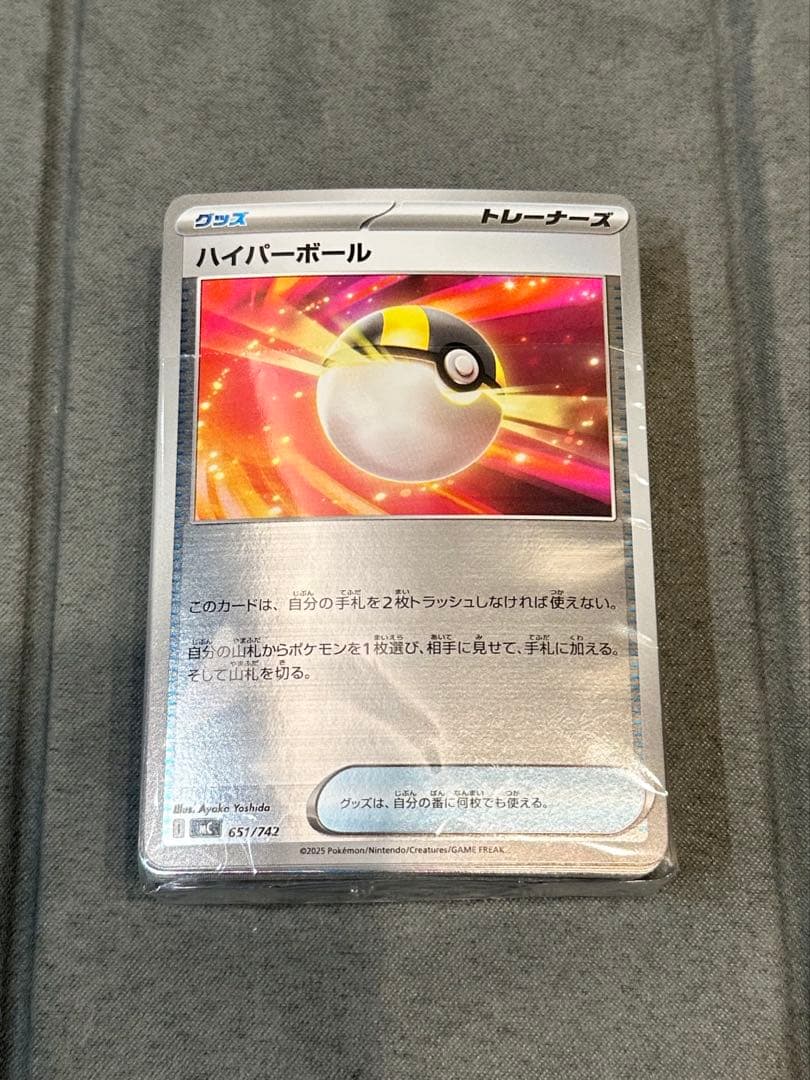 ポケモンカード『リーリエのピッピex SAR』スタートデッキ100