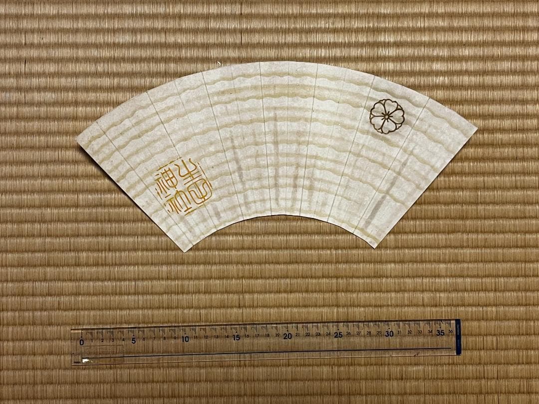 古い手描き扇面　11枚セット