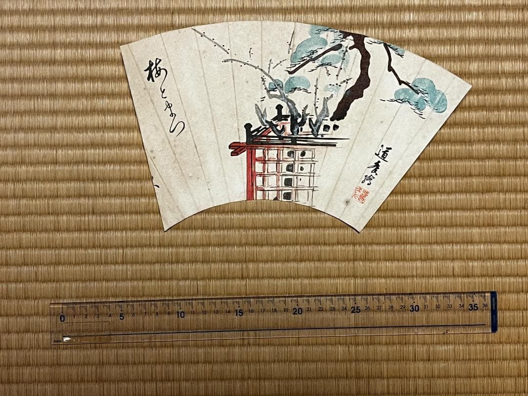 古い手描き扇面　11枚セット