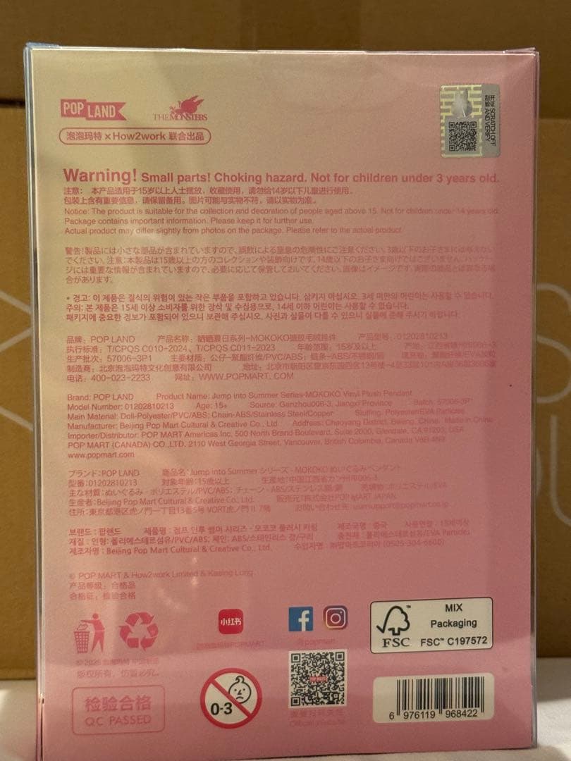 POPLANDモココfall in to summer⭐︎オマケ付き正真正銘正規品