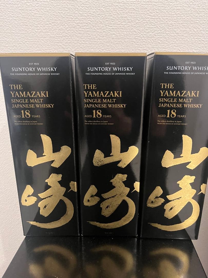 山崎18年　空瓶　箱付き　3本
