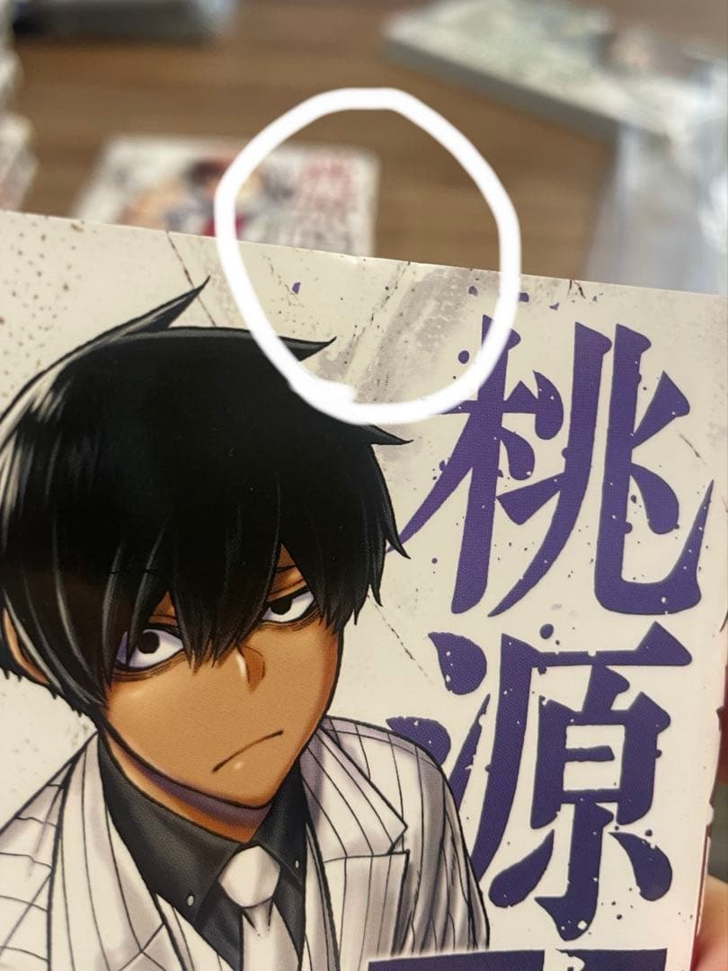 桃源暗鬼 漫画 1-20巻,22巻セット 6巻以降初版 複数特典付き