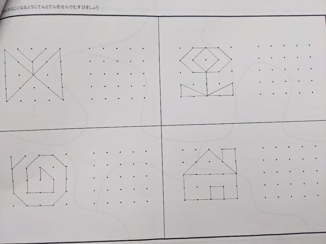 小学校受験　お受験　メリーランド　6月~10月 全16回　プリント