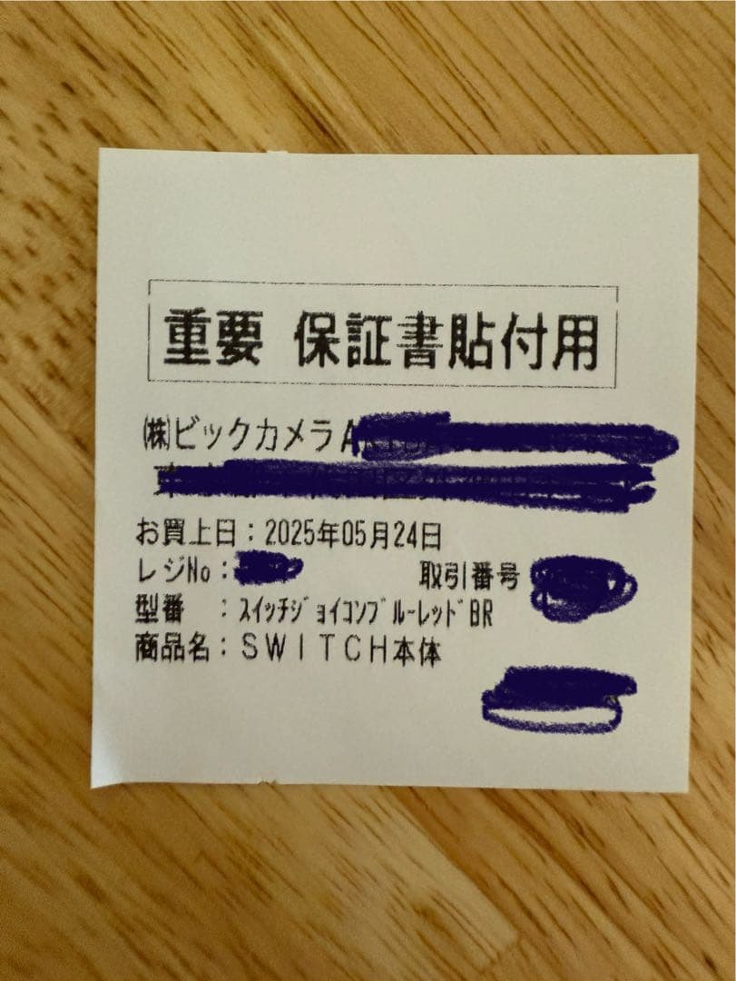 【美品】Nintendo Switch 本体 青/赤　おまけ付