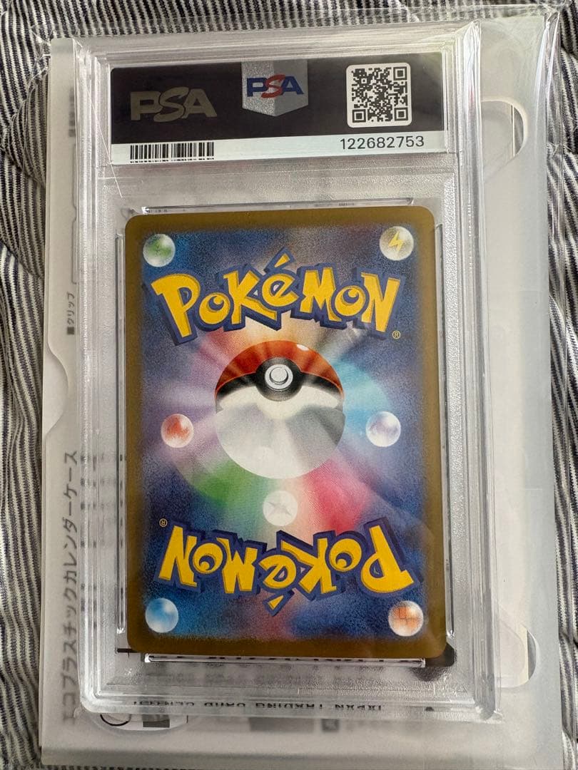 ロケット団のミュウツーex SAR psa10