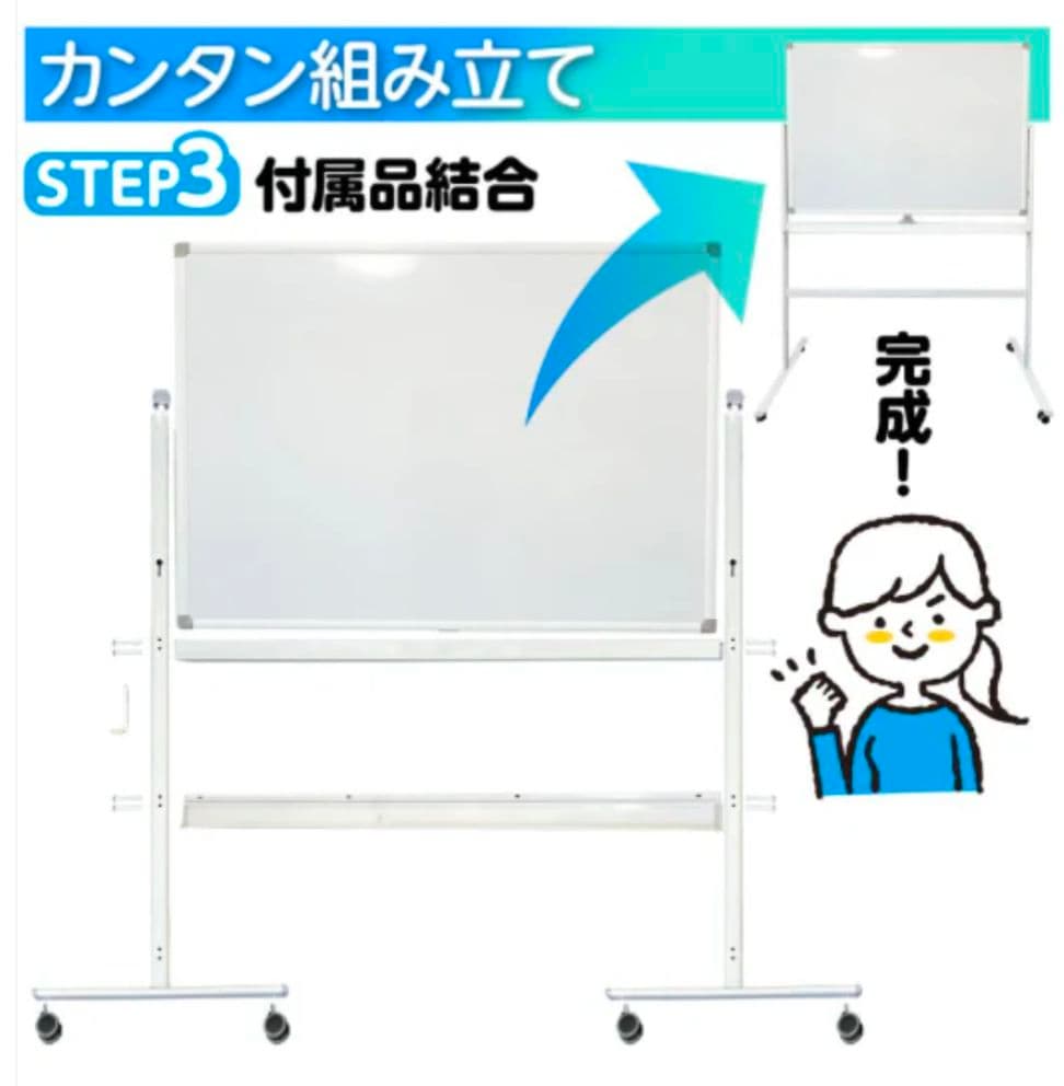 【大型ホワイトボード W1800×H900】両面使用可／高さ調整可／360度回転