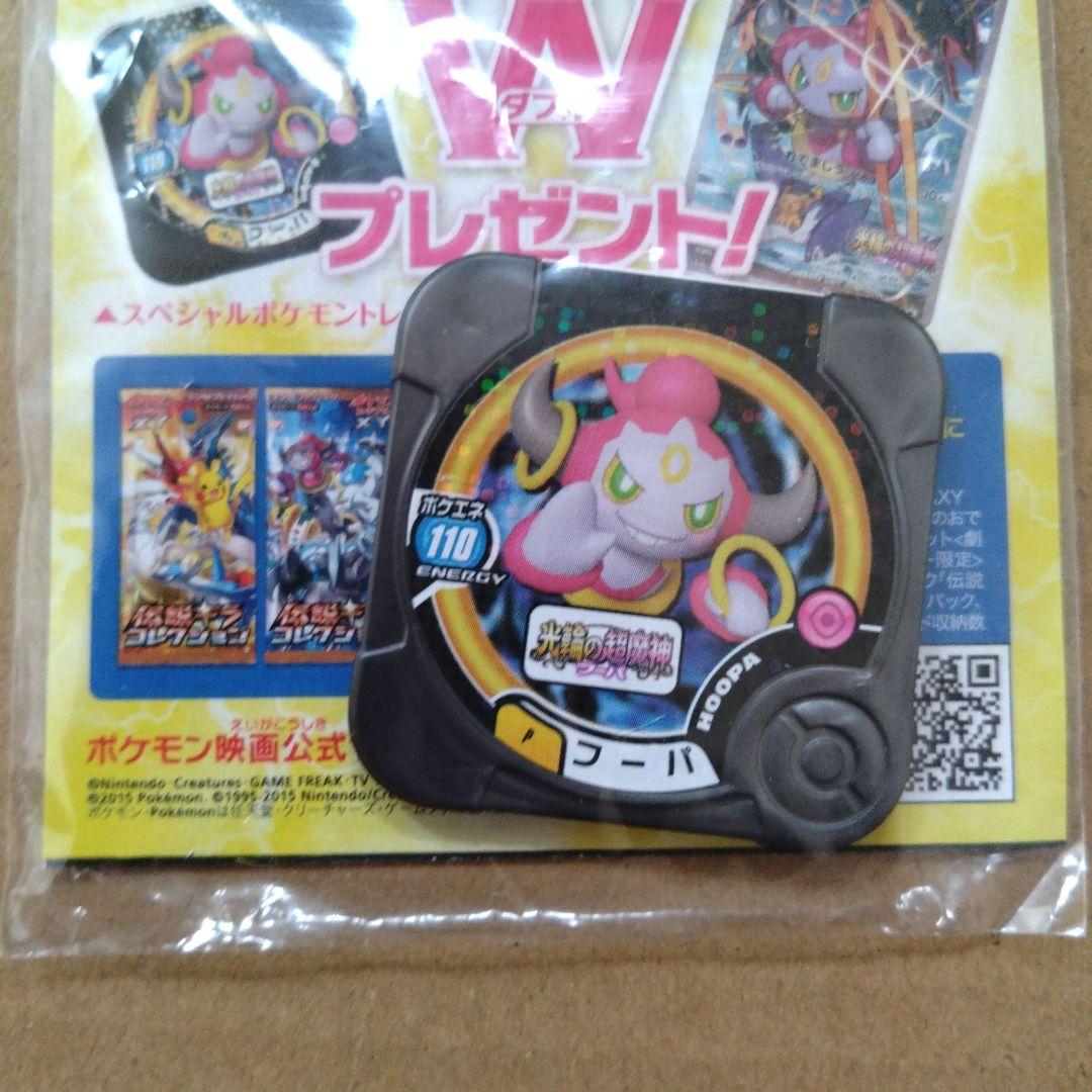 ポケモンカード 　フーパ 映画プロモ 未開封 155/XY-P