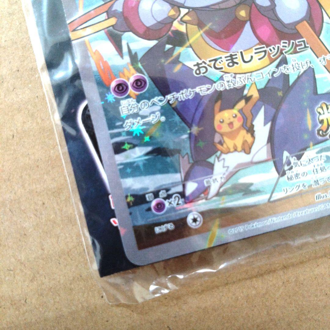 ポケモンカード 　フーパ 映画プロモ 未開封 155/XY-P