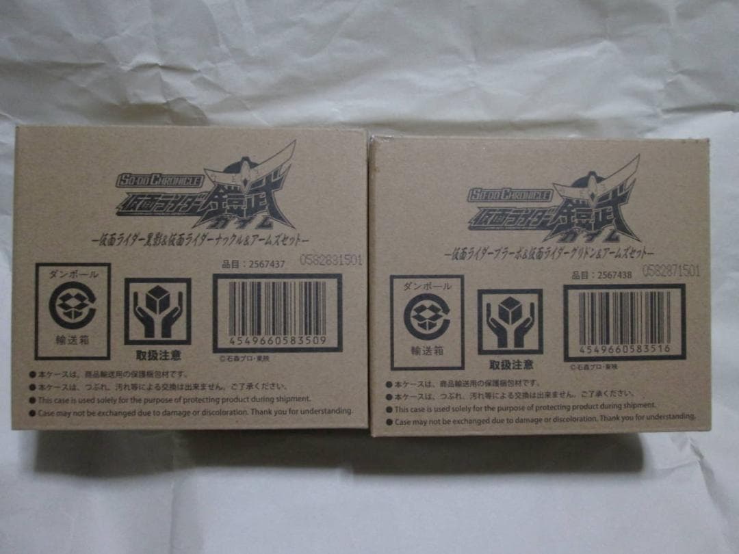 新品未開封 装動 仮面ライダー 鎧武 斬月 ドライブ ギーツ リバイ　セット