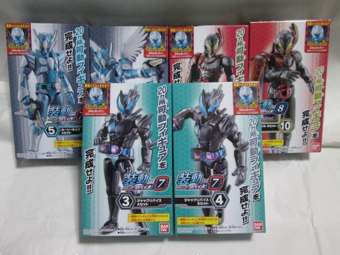 新品未開封 装動 仮面ライダー 鎧武 斬月 ドライブ ギーツ リバイ　セット