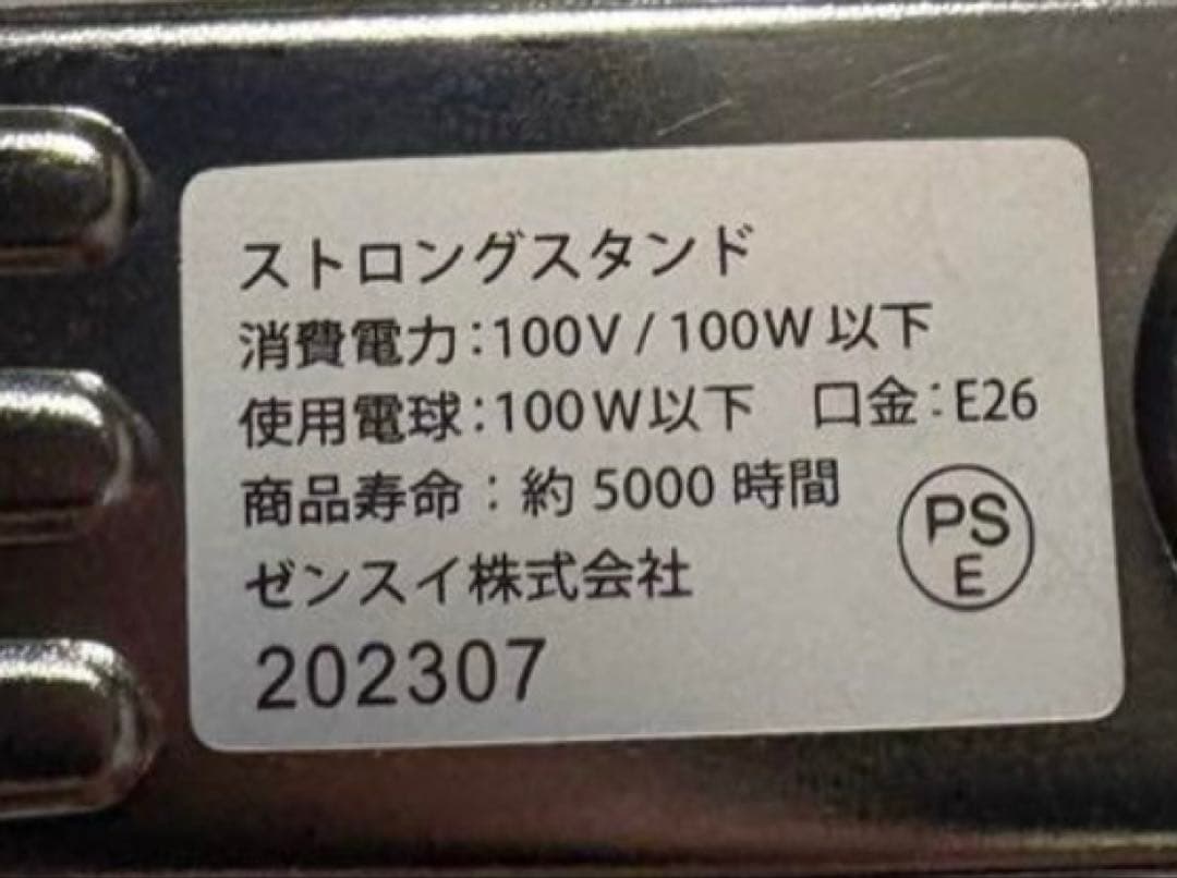 Mycro sun+マイクロン、Mycro UV LED+ストロングスタンド