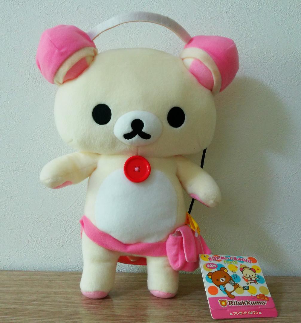 リラックマ　足ぱたぬいぐるみ BIG コリラックマ　アミューズメント専用2006