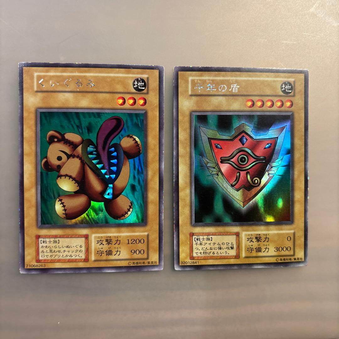 遊戯王　初期　リミテッドエディション1