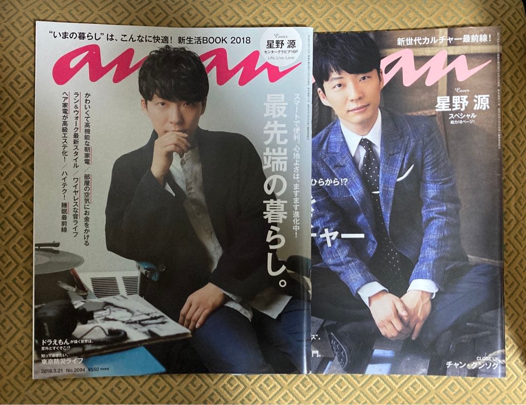 星野源 DVD ＆単行本セット☆