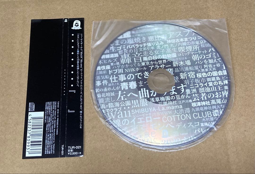 『 』　ドッツトーキョー　廃盤CD 帯付き