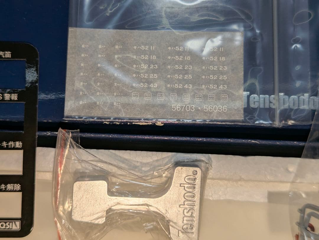 天賞堂　カンタム・システム キハ52 0番台 一般色 耐寒型　56703