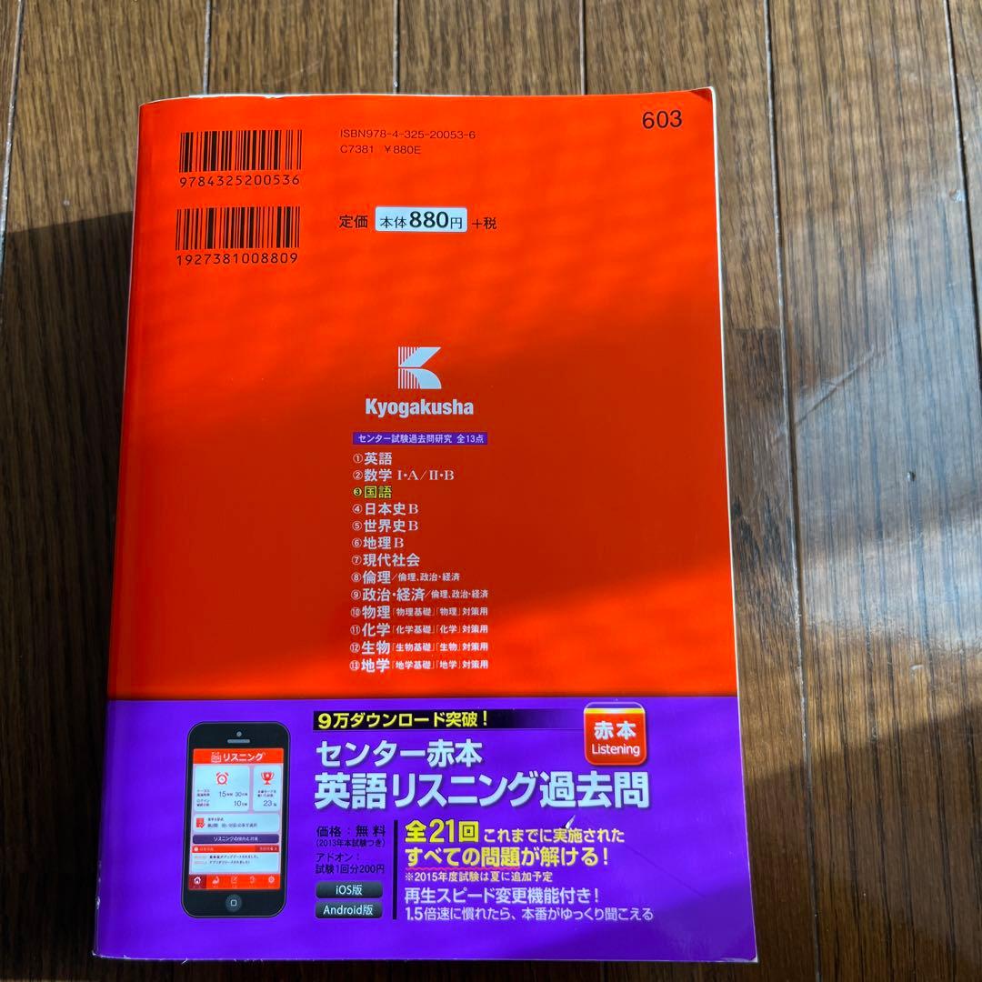 センター試験過去問研究 国語 2016年版