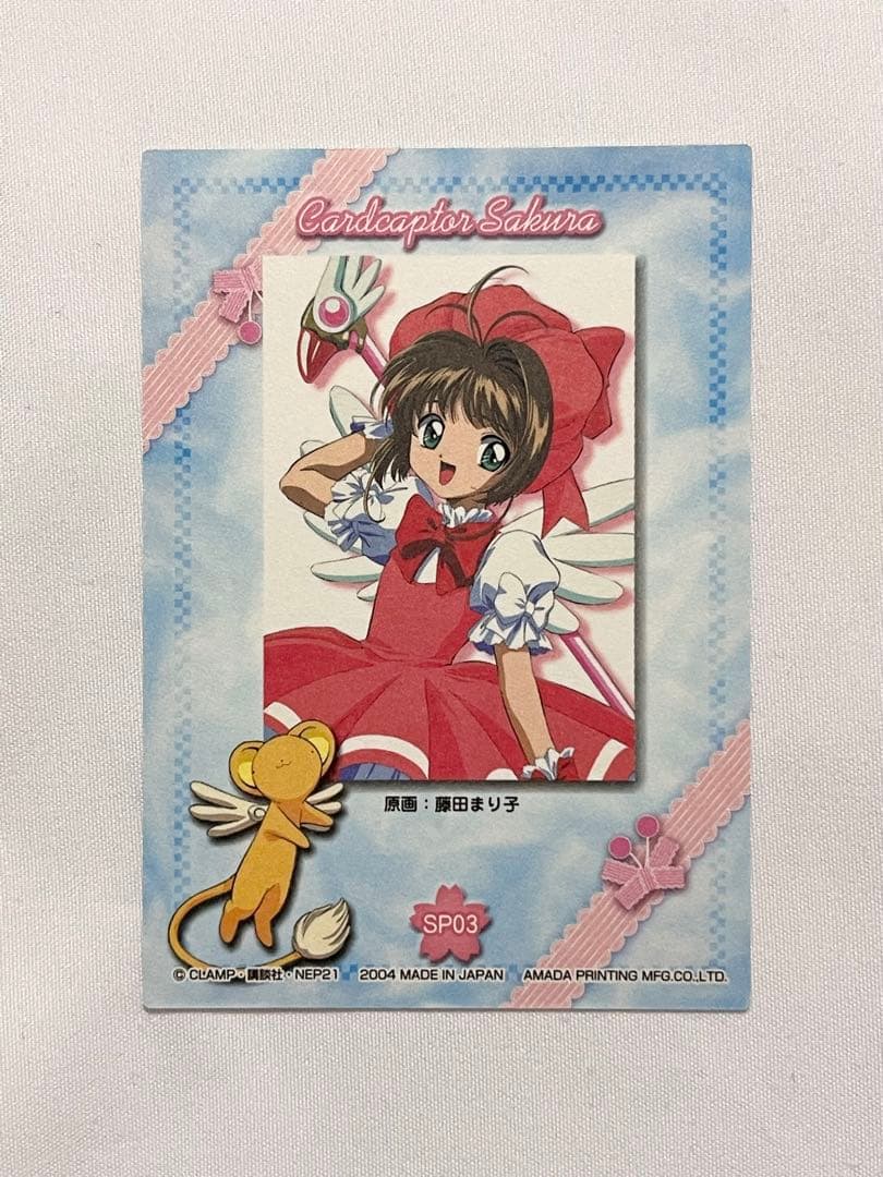 カードキャプターさくら トレーディングコレクション 【SP03】