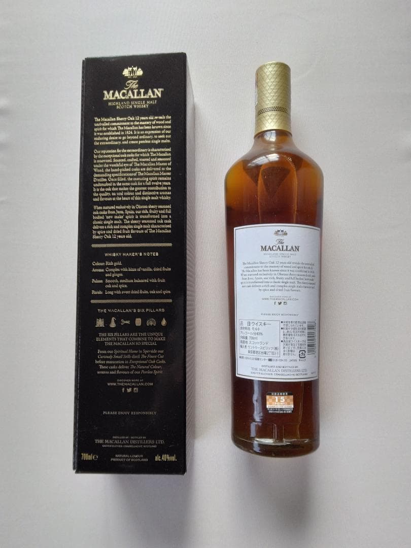 マッカラン12年　シェリーオークカスク