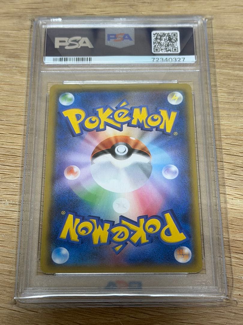 ひかるレックウザ PSA10 最安値