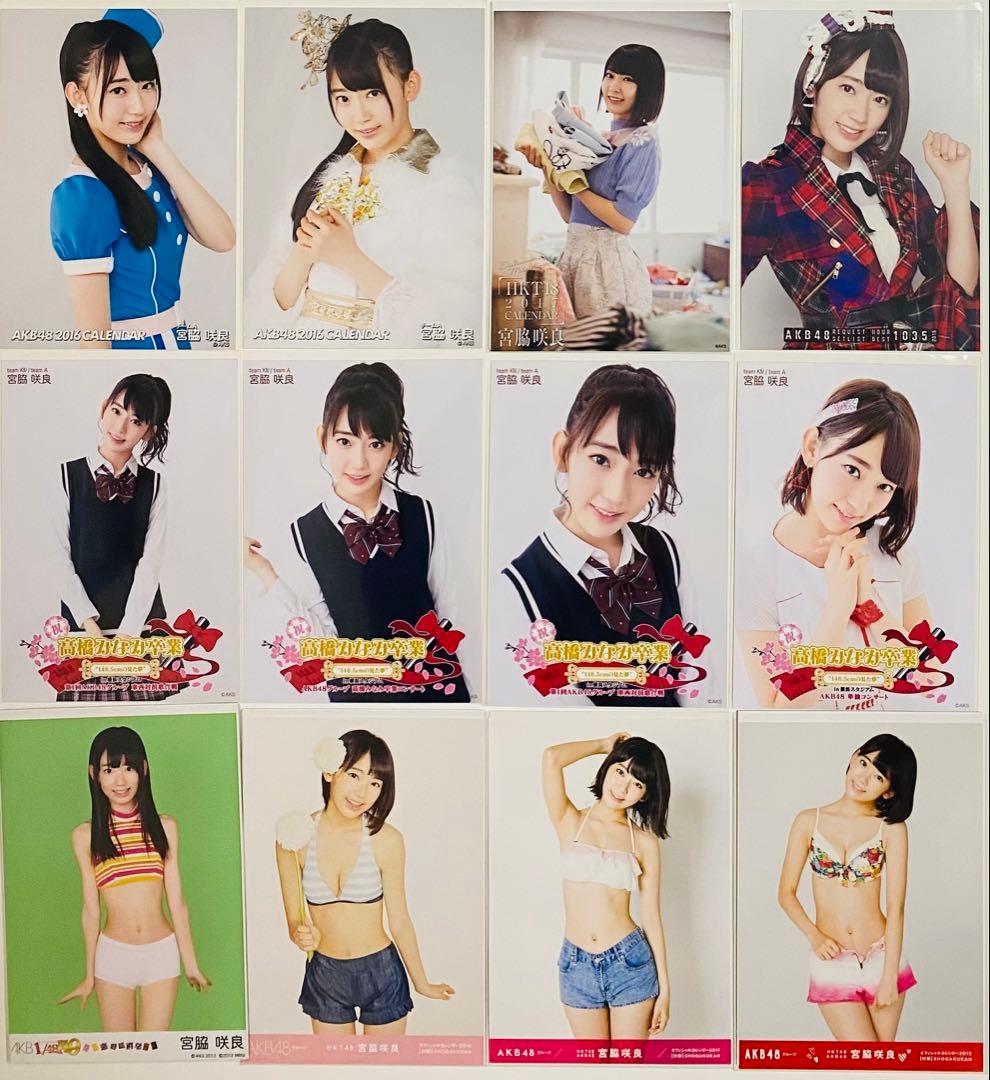 宮脇咲良 生写真 539枚！まとめ売り