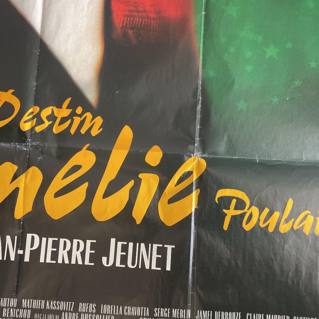 映画アメリ　フランス版　巨大ポスター