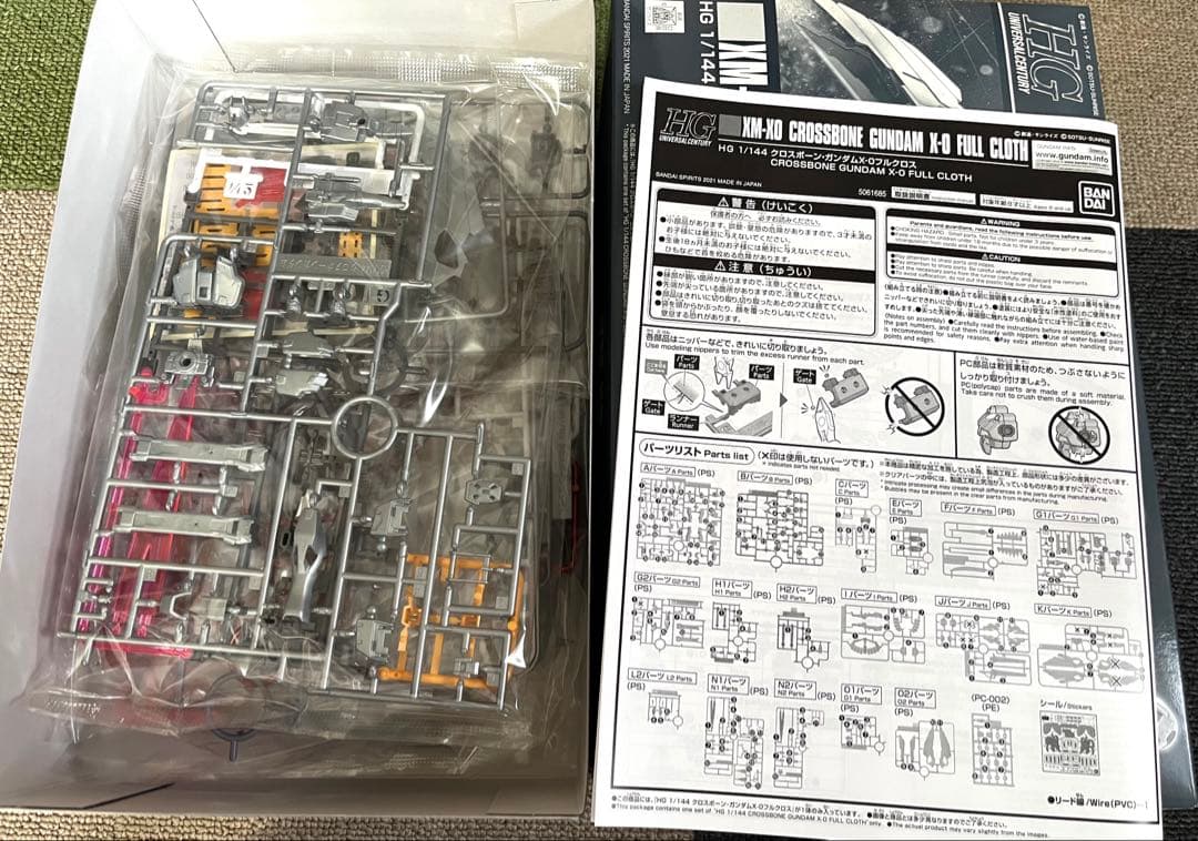 【新品未開封】HG1/144クロスボーンガンダムシリーズセット