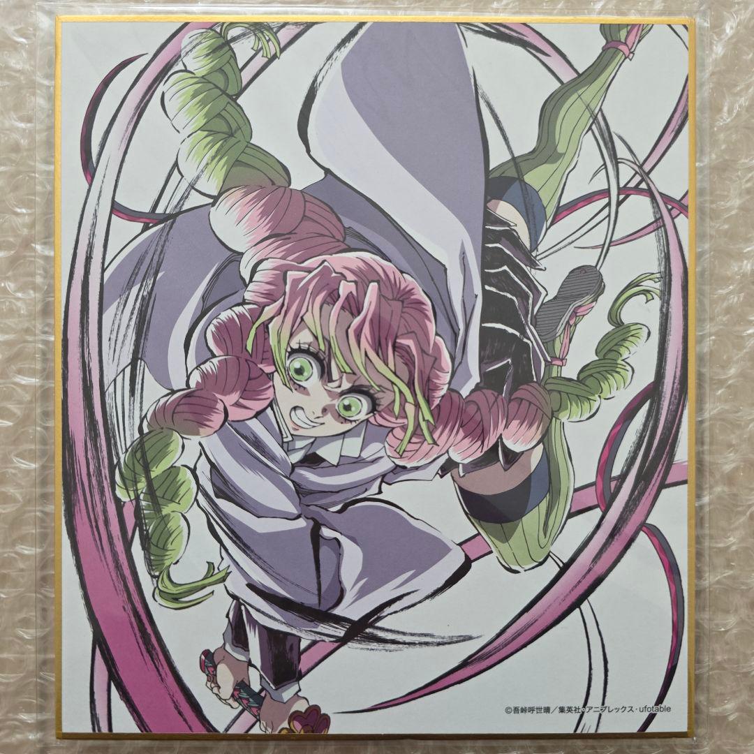 新品未開封 鬼滅の刃 C104 エンドロール イラスト 色紙 セミコンプリート