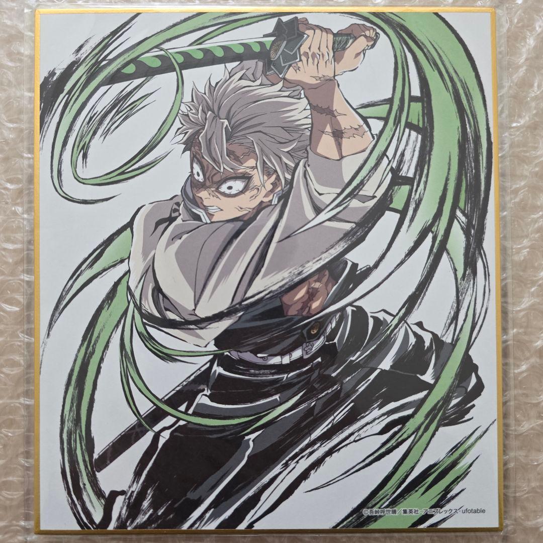 新品未開封 鬼滅の刃 C104 エンドロール イラスト 色紙 セミコンプリート