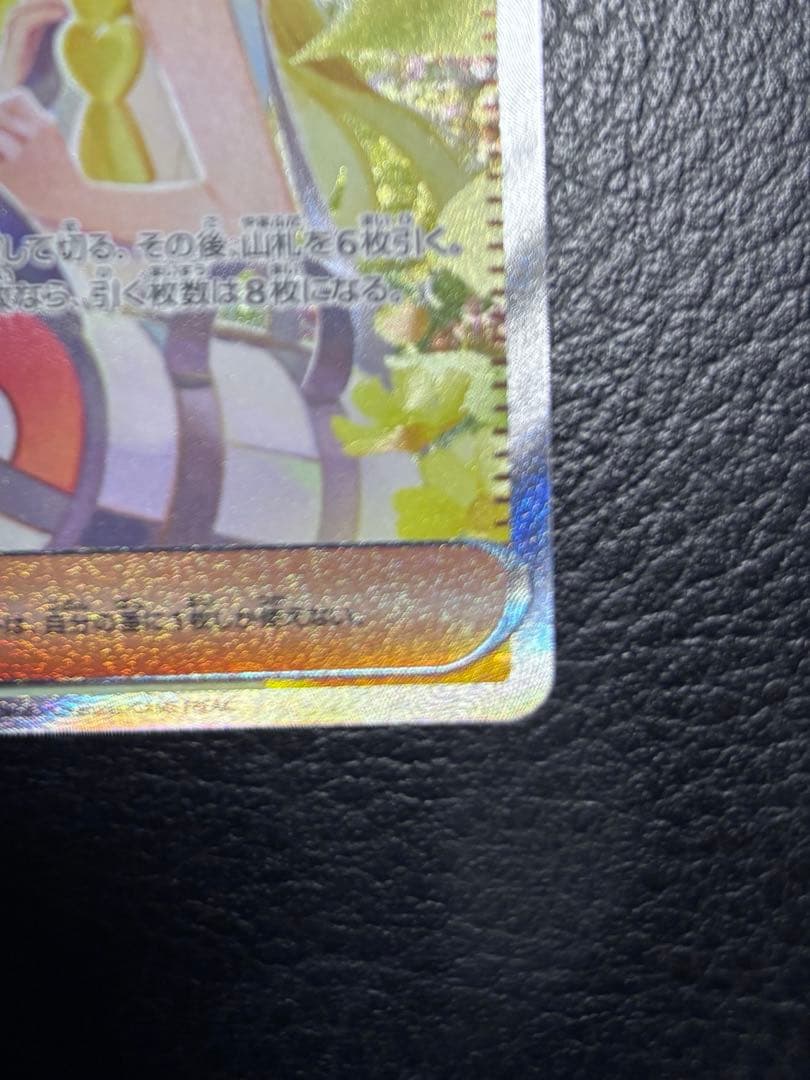 リーリエの決心　【M1L 091/063 SAR】