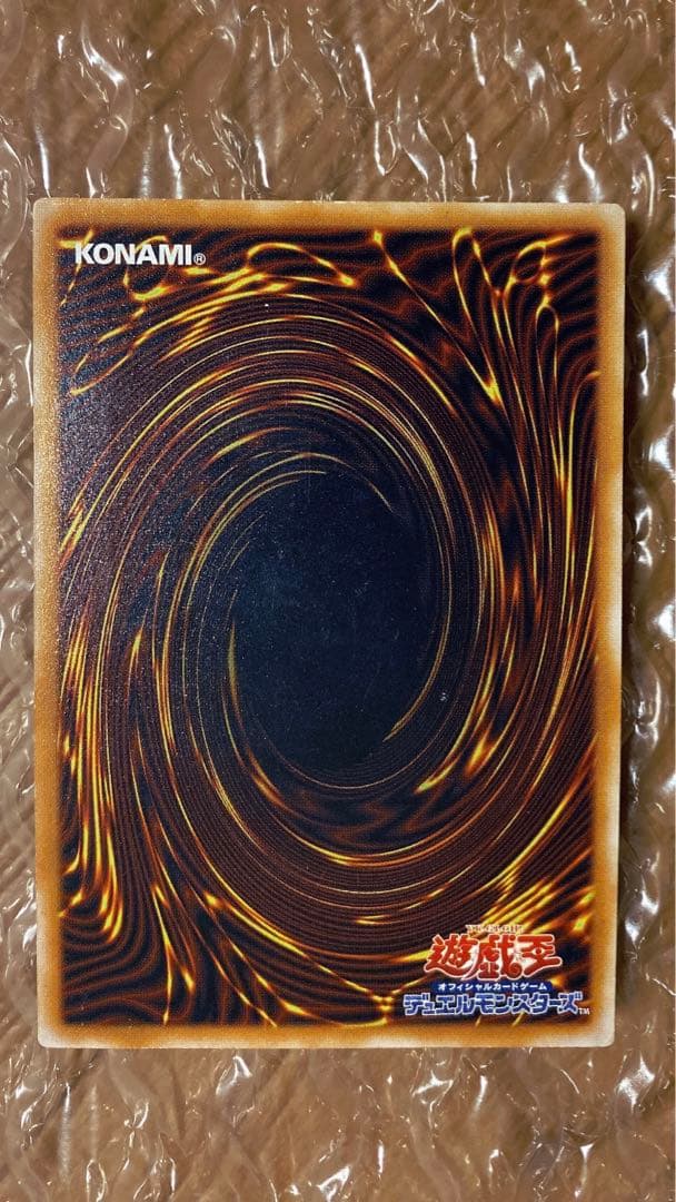 遊戯王　青眼の白龍　レリーフ　SM-51 微青艶