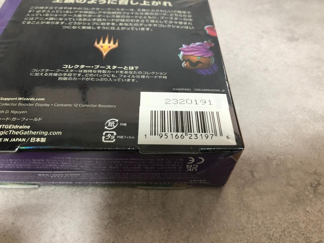 MTG エルドレインの森 コレクター・ブースター BOX 未開封