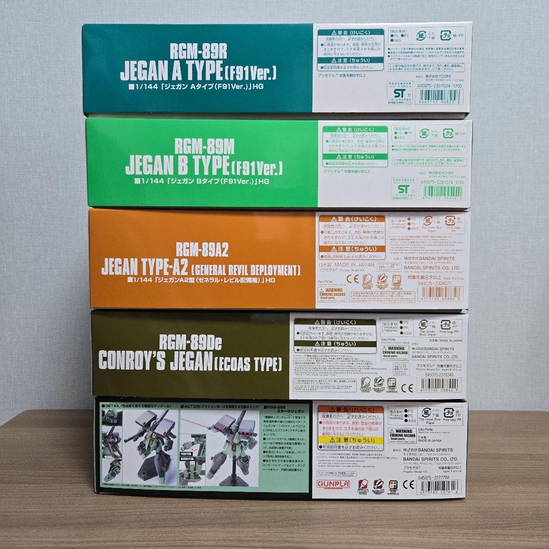 【おまけ付】HGUC ガンプラまとめ売り 5点セット