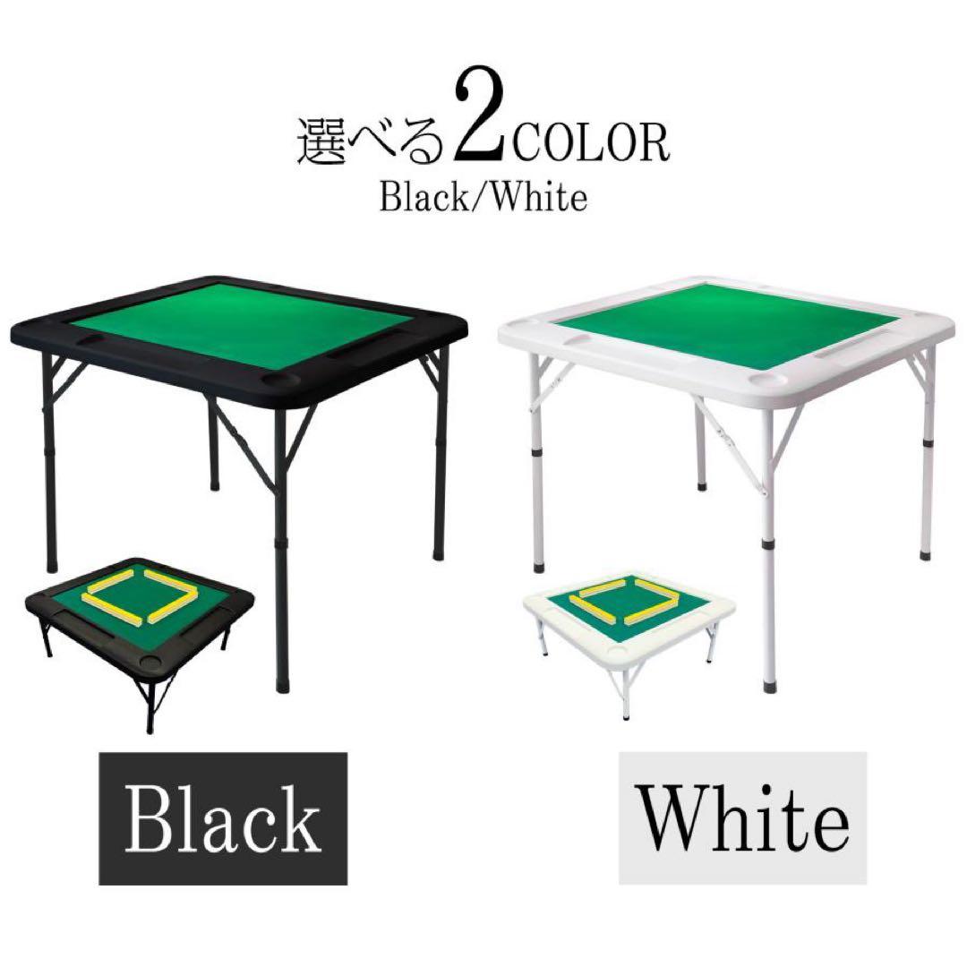 麻雀卓 折りたたみ 手打ち 家庭用 麻雀卓 テ麻雀テーブル ホワイト