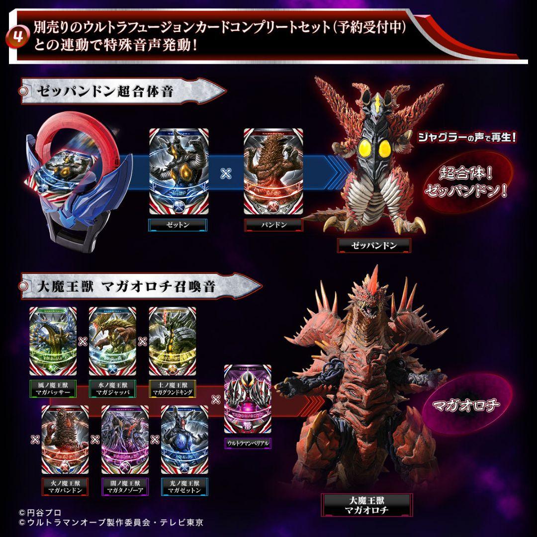 ウルトラマンオーブ DXダークリング 初版 新品未開封 ジャグラスジャグラー