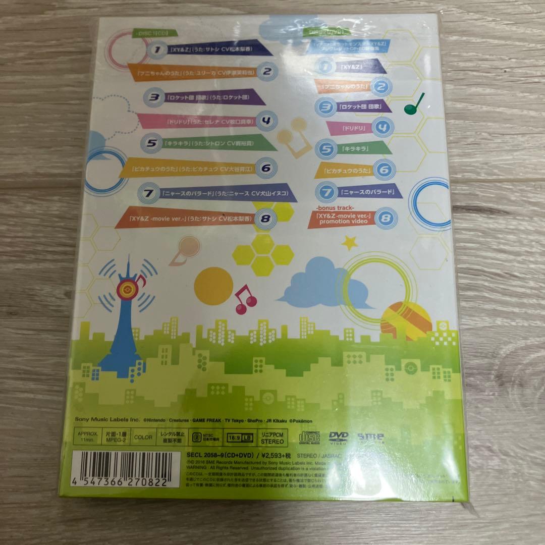 サトシゲッコウガEX 290/XY-P キャラソンプロジェクト