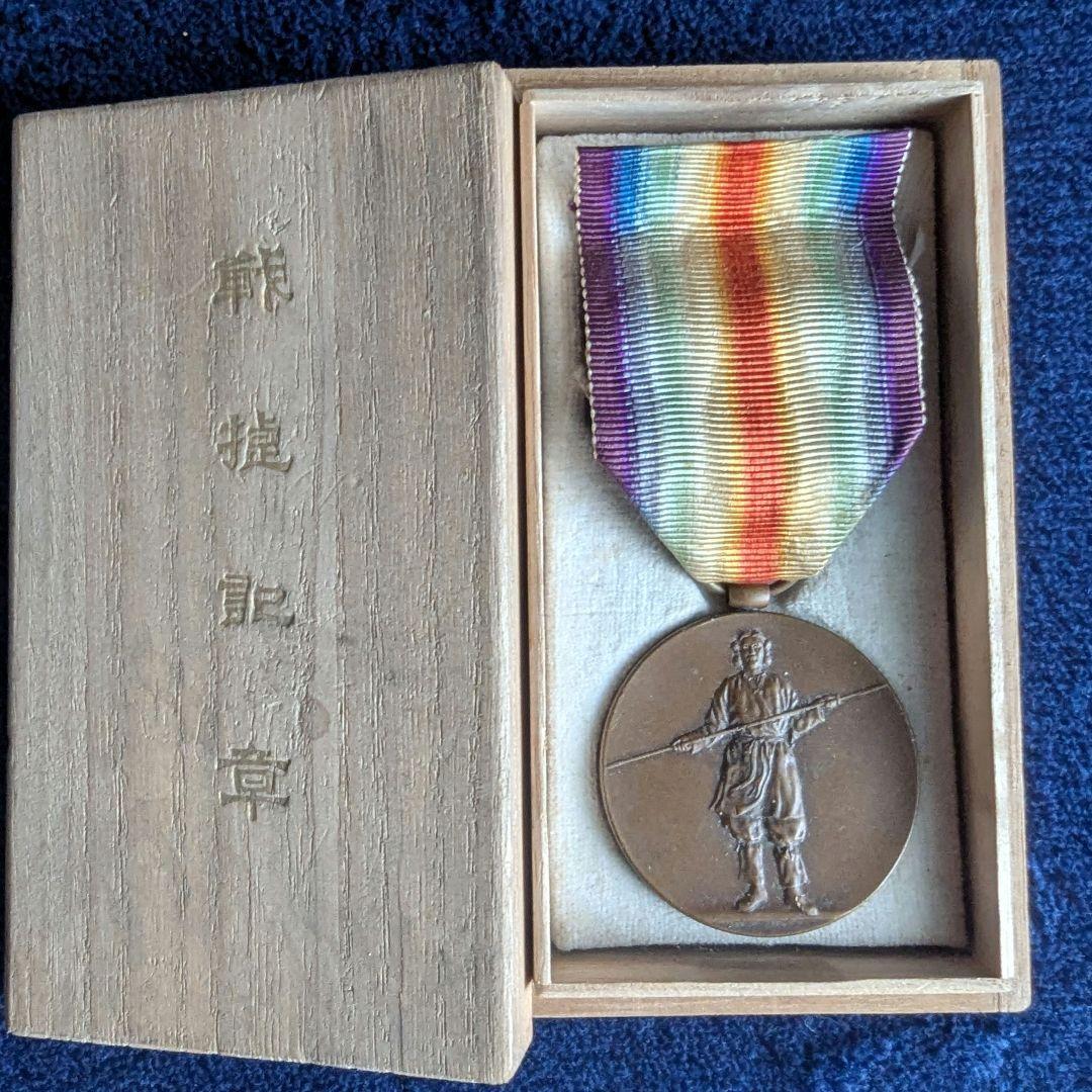 勲章、徽章、会員章等セット