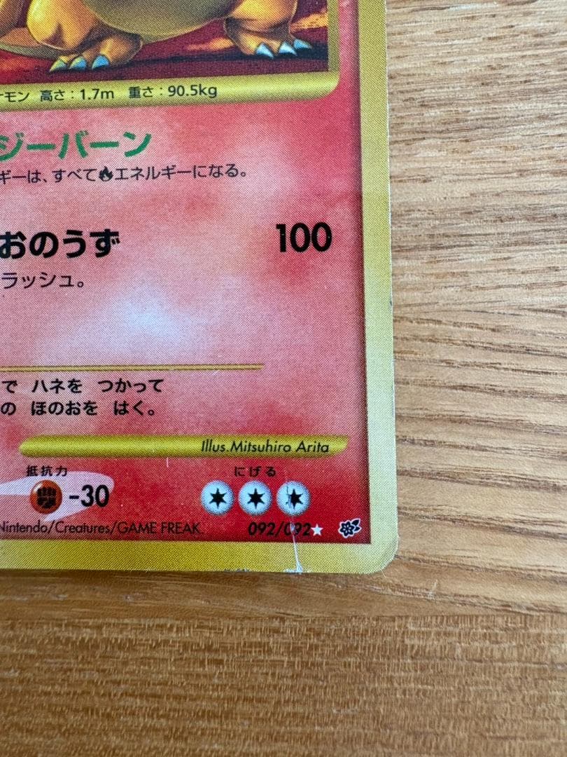 ポケモンカード まとめ売り　ピカチュウ誕生日プロモ／リザードン他
