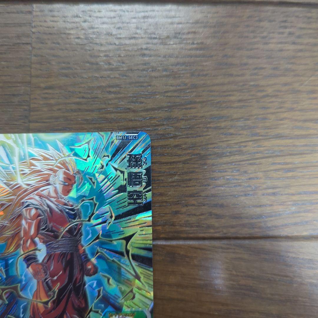 お*！様 ドラゴンボールヒーローズ BM11-SEC3　孫悟空　ドラゴンボールカ