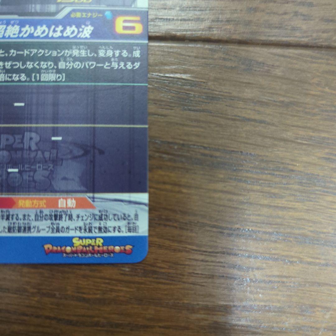 お*！様 ドラゴンボールヒーローズ BM11-SEC3　孫悟空　ドラゴンボールカ