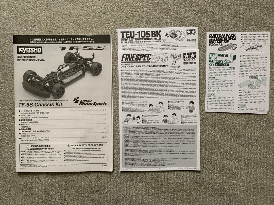 京商 TF-5S カルソニック インパル GT-R 本体 プロポ