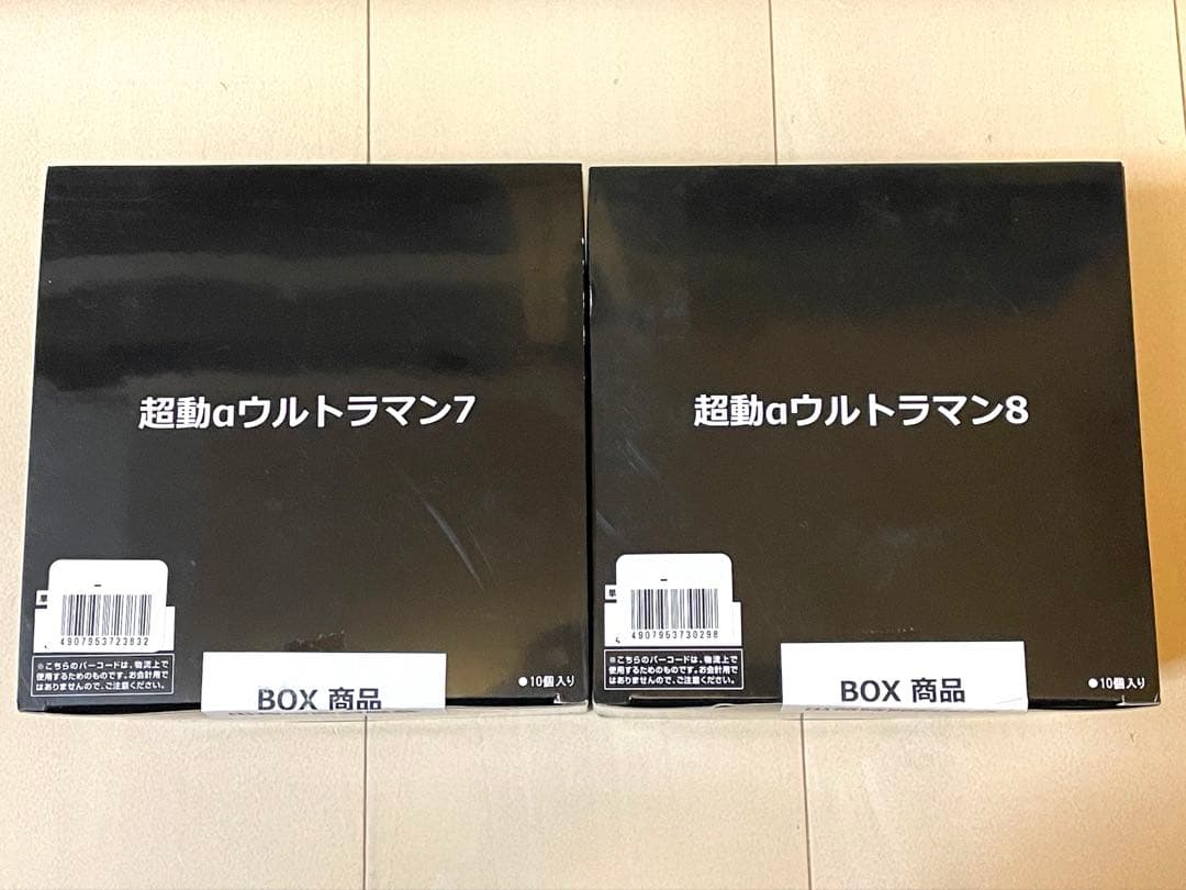 フィギュア　食玩　ウルトラマン　超動αウルトラマン7、8　未開封BOX