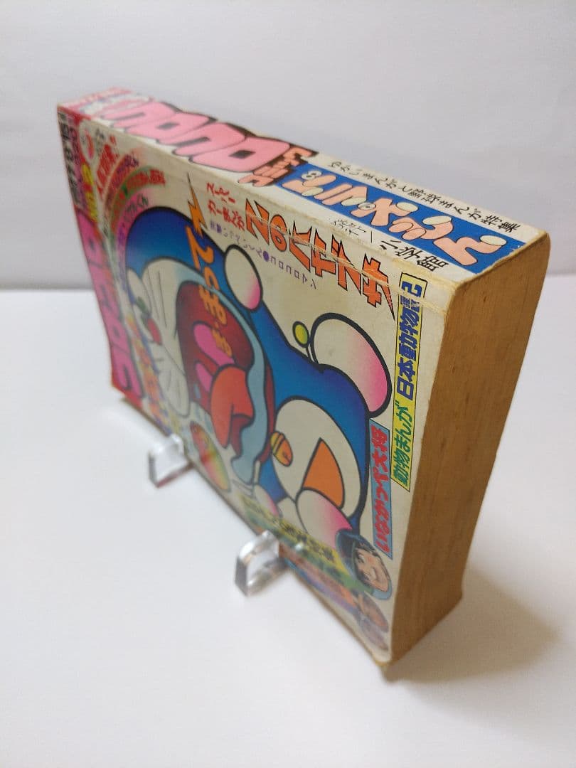 コロコロコミック 1977 創刊号 と 創刊第2号 のセット