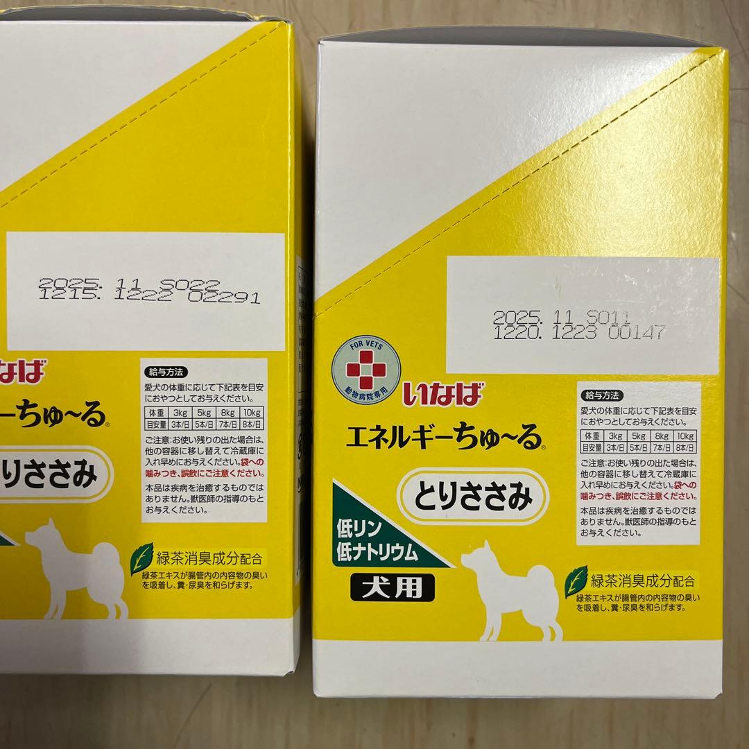 エネルギーちゅ〜る とりささみ 犬用