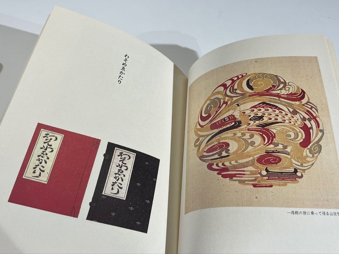 k*l様 【綺麗】芹沢銈介全集 全31巻セット 箱帯・月報揃 昭和55年発行〜中