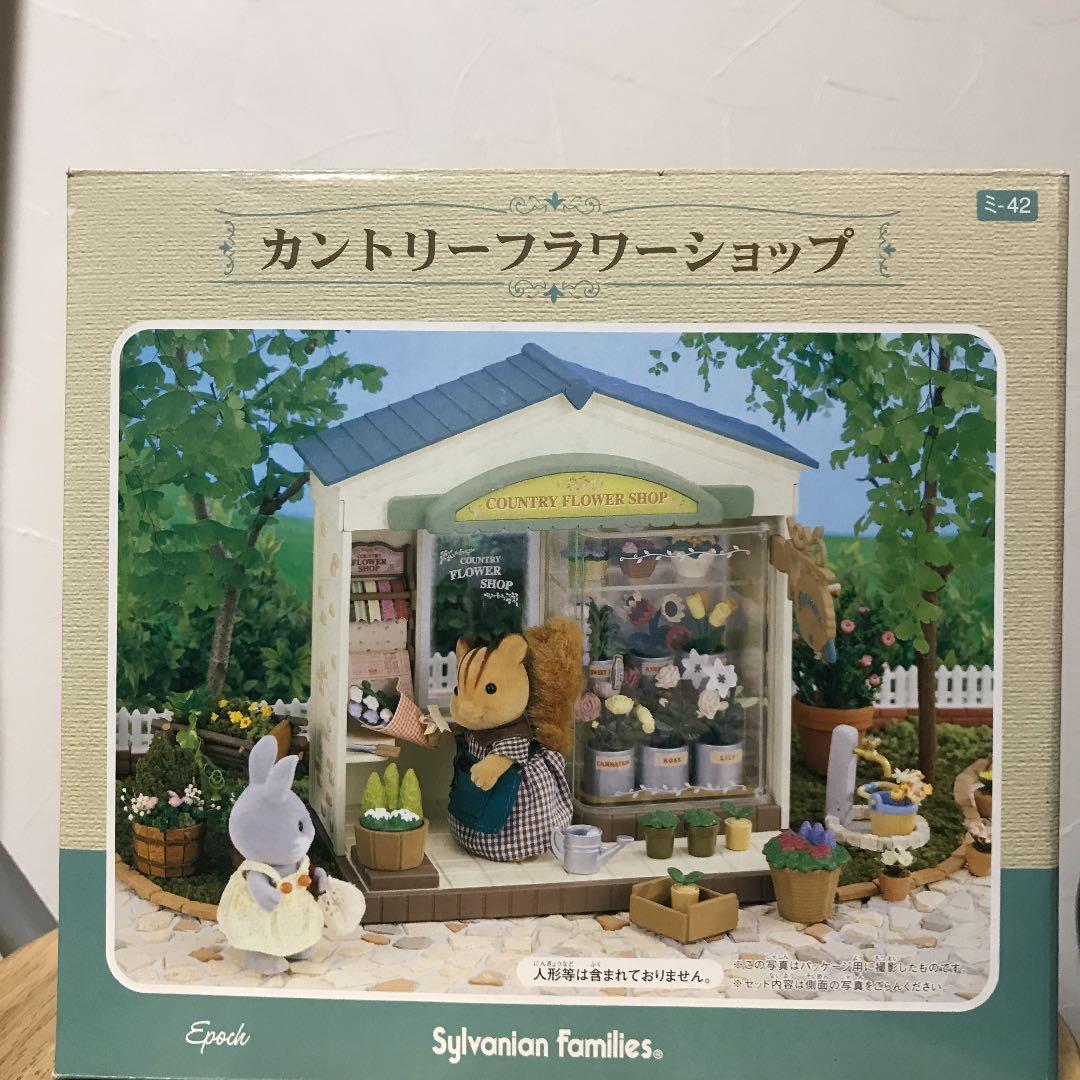 シルバニアファミリー　カントリーフラワーショップ
